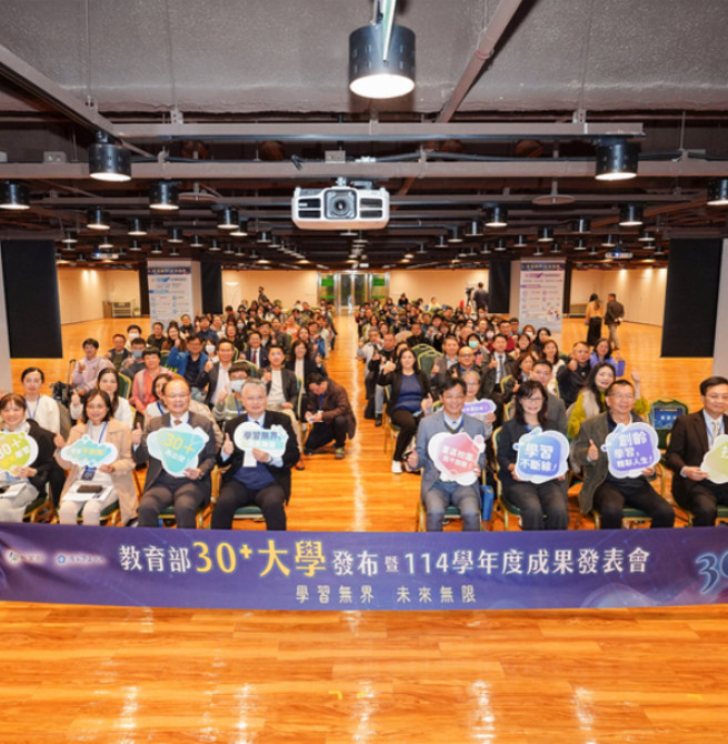 「30+大學試辦計畫」啟動，教育部打造終身學習新典範，實現學習無界未來無限