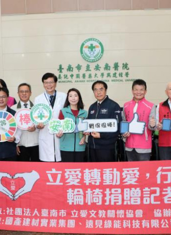 臺南市長黃偉哲感謝民間捐贈愛心輪椅 公私協力推動臺南醫院醫療照護量能升級