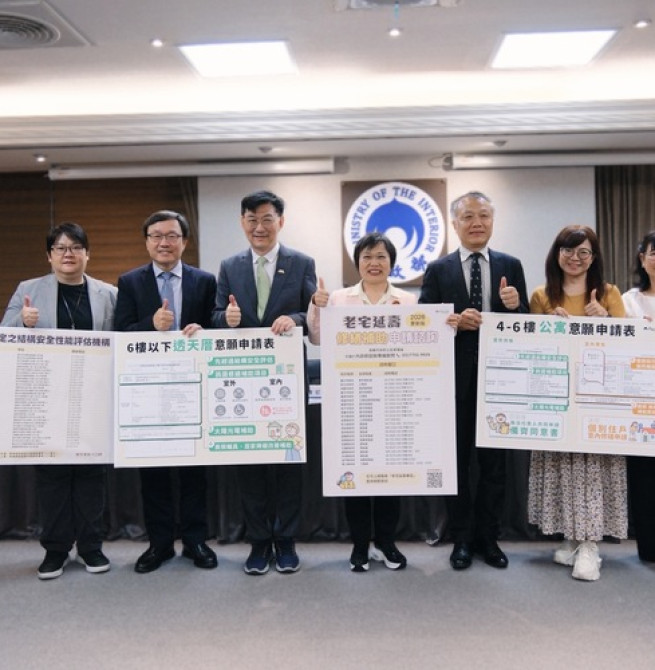 內政部長公布老宅延壽申請表格　提醒民眾預先備齊文件地方政府公告後即可受理