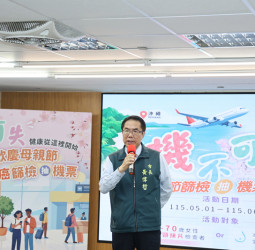 台南婦癌篩檢送日本機票 黃偉哲號召媽咪「健康出航」