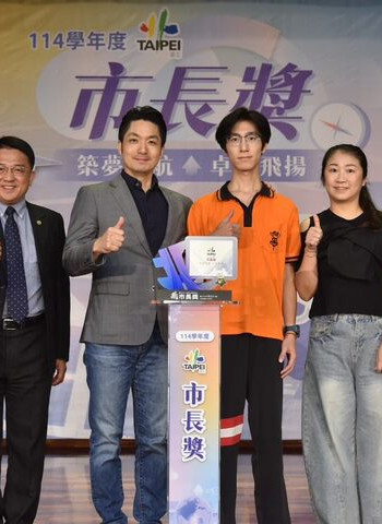 蔣萬安市長出席臺北市市長獎頒獎典禮　表揚490位優秀學生「築夢啟航 卓越飛揚」展現教育成果
