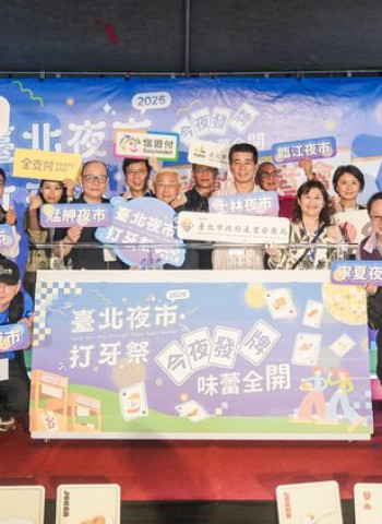2026臺北夜市打牙祭「今夜發牌 味蕾全開」登場　維力炸醬麵化身限定版美食　多種好康優惠陪你Fun暑假
