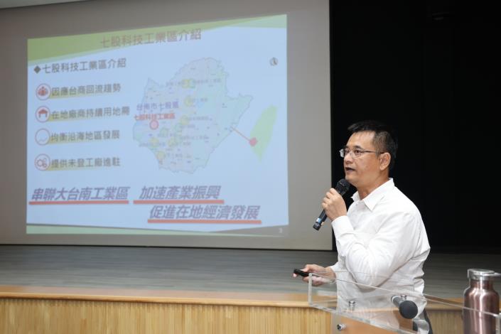 臺南市七股科技工業區招商再釋地　13筆產業用地開放標售、歡迎需地廠商進駐設廠