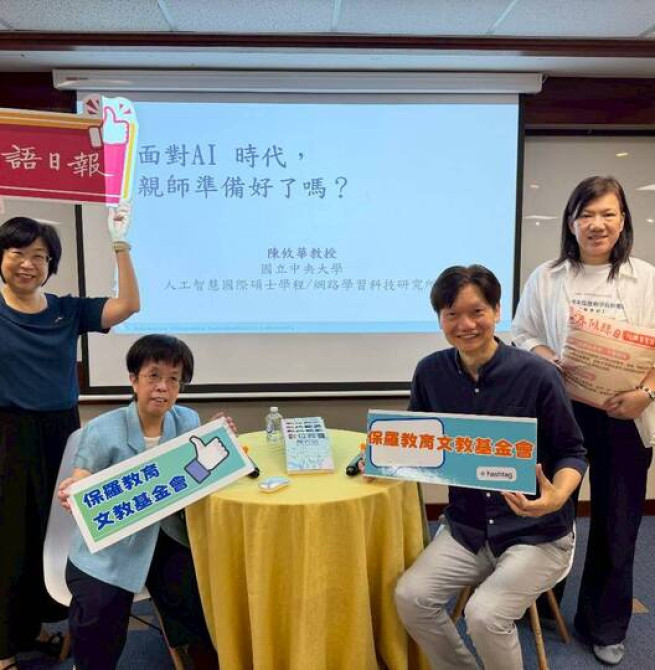 臺北市家教中心辦數位教養論壇　引領親師用「傾聽」化解數位焦慮迎戰AI浪潮