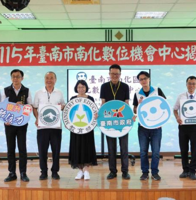 黃偉哲市長推動臺南數位平權再升級　南化數位機會中心揭牌助攻數位學習據點數量全國第一