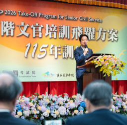 賴清德總統出席高階文官開訓典禮　強調AI治理與淨零轉型、提升國家整體韌性