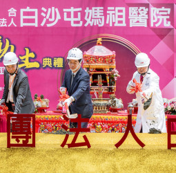 賴清德總統出席苗栗白沙屯媽祖醫院動土典禮　盼完善醫療量能落實健康台灣願景