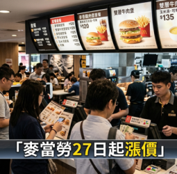 麥當勞27日起漲價！套餐最高貴5元、玉米湯調漲　雙層麥香魚正式回歸常態菜單