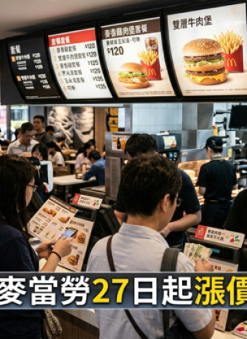 麥當勞27日起漲價！套餐最高貴5元、玉米湯調漲　雙層麥香魚正式回歸常態菜單