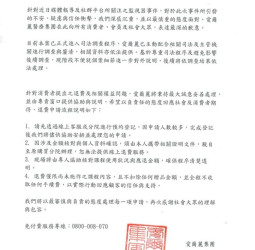愛爾麗發布退費說明 北市府籲受害者保全證據 5月11日起開設專場法律諮詢 即起線上預約
