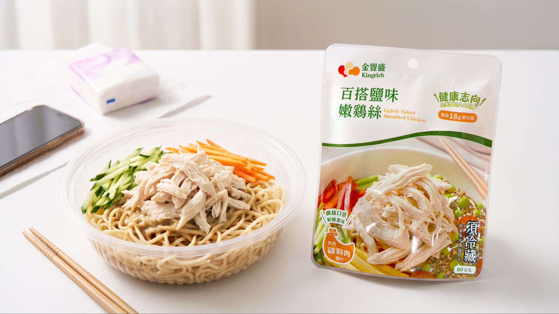 這餐少了點肉 隨手加一份好蛋白質 金豐盛推出全新「嫩雞絲」系列