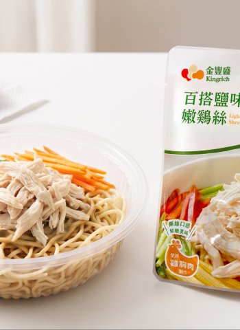 這餐少了點肉 隨手加一份好蛋白質 金豐盛推出全新「嫩雞絲」系列