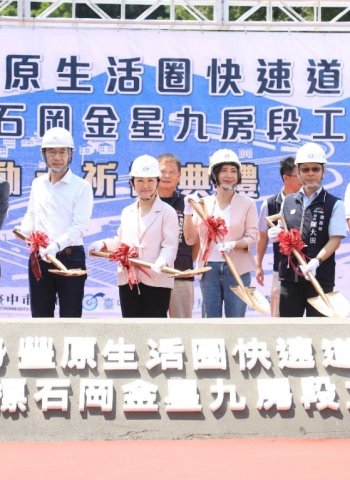 盼20年終圓夢 山城生命救援線東豐快主線最後拼圖動工