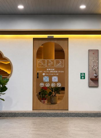 台中西屯按摩融入宋式美學 獨立包廂結合影音體驗 打造更有隱私感休息空間