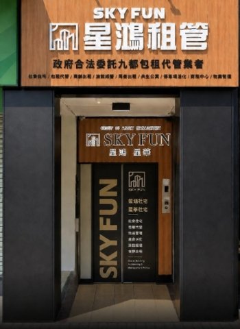 租屋市場邁向專業資產管理 星鴻租管推制度治理與公益諮詢 共築安心租屋安全網