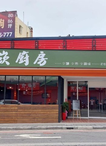 主打少油少鹽少負擔 南崁25年餐廳「媽媽廚房」改名再出發 二代接棒傳承台菜美味