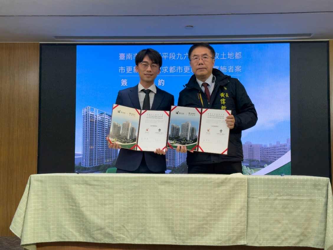 臺南市擴大民間參與公共建設 114年將釋出12項案源 投資金額達240億元