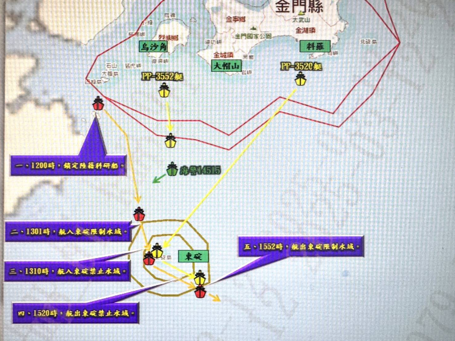 中國「延平2號」公務船於金門東碇島海域企圖進行水下探測 海巡艇即時制止驅離