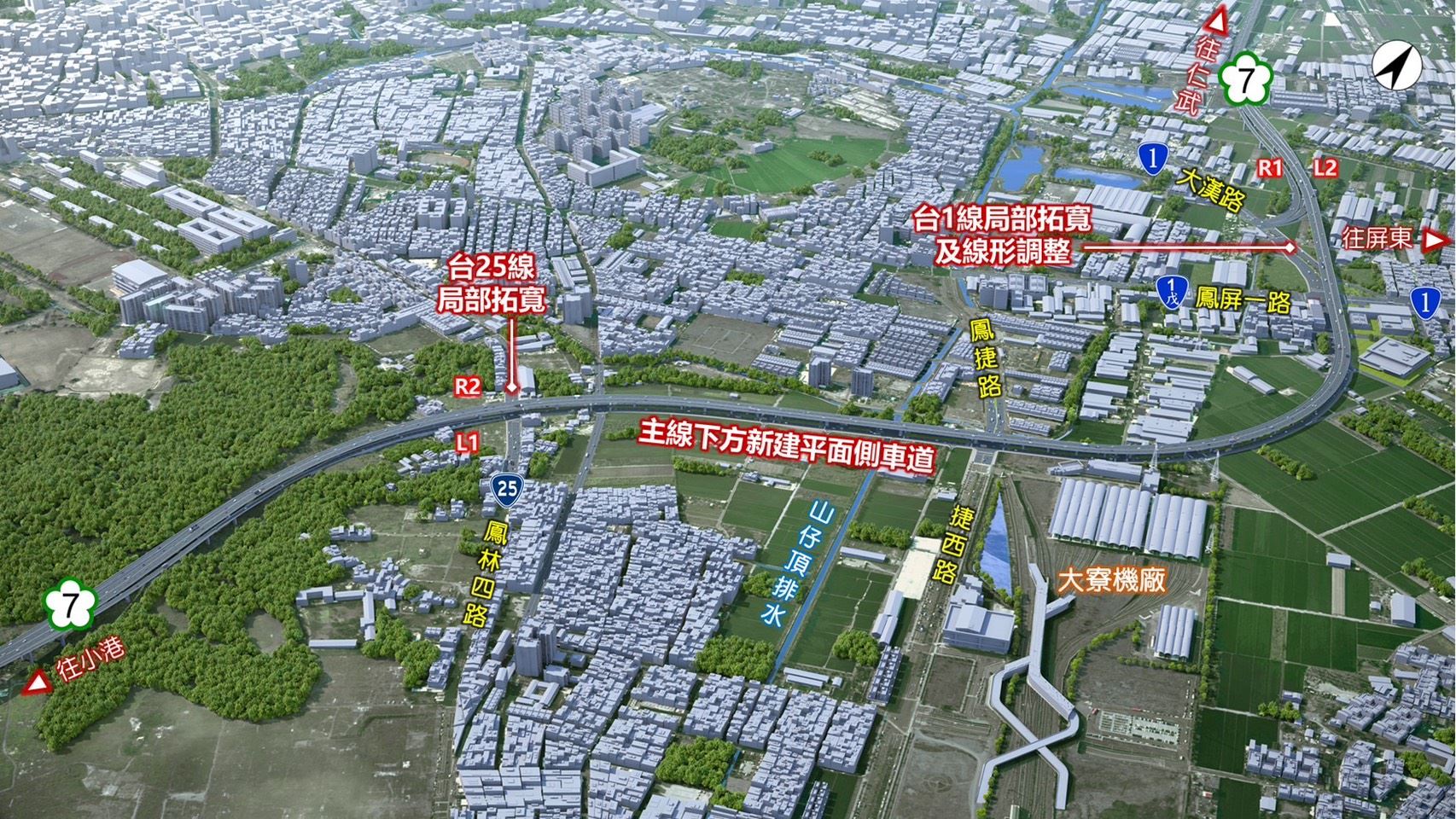 內政部都委會審議通過國道七號都計變更案 東高雄環狀快速路網成形 助攻產業與交通發展