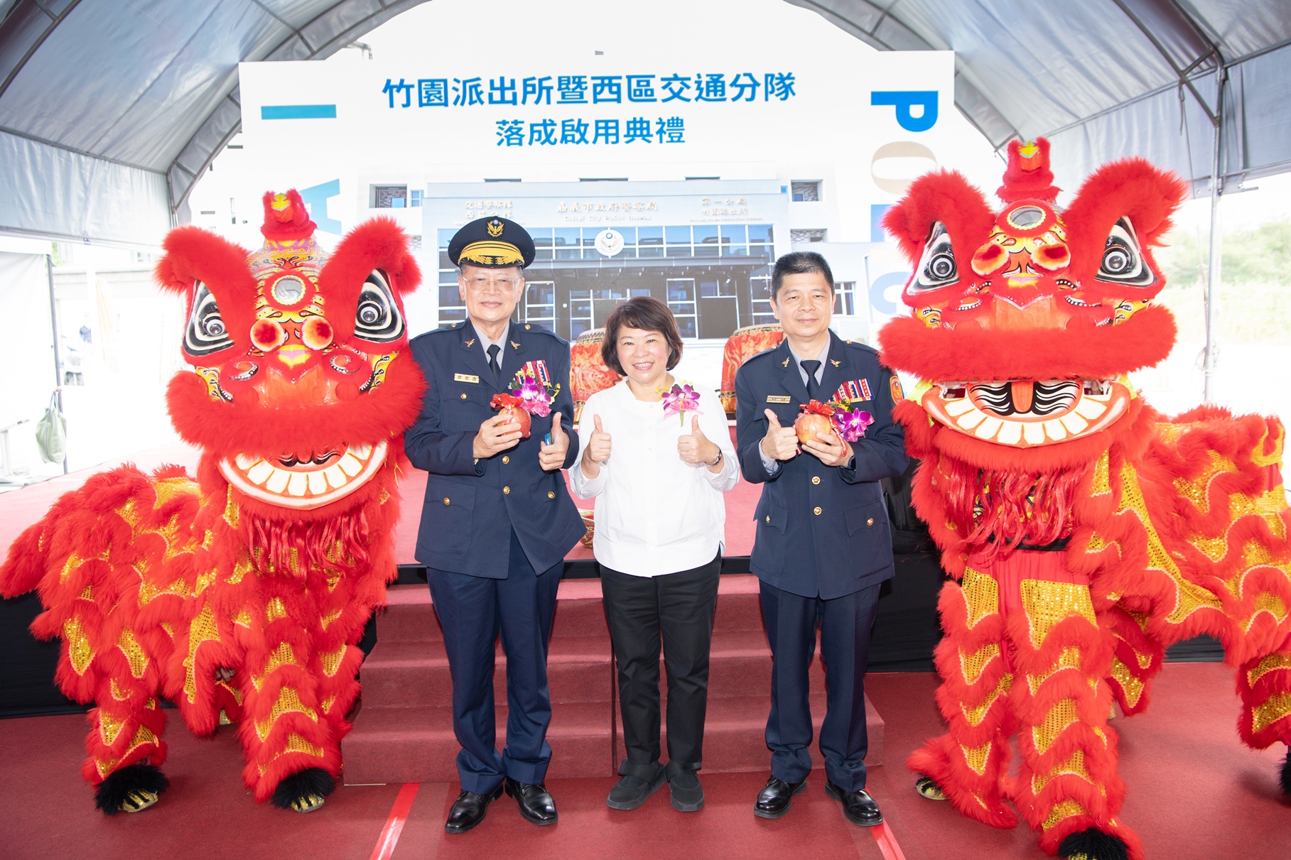 嘉義市竹園派出所與交通隊西區分隊新廳舍正式啟用 黃敏惠市長：打造永續安全城市典範