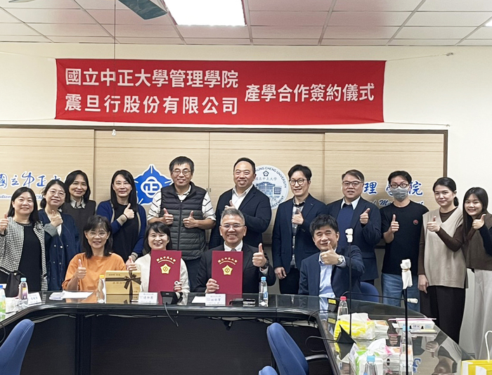 國立中正大學管理學院攜手震旦集團關係企業震旦雲簽署合作備忘錄 導入AI工具深化產學合作與人才培育