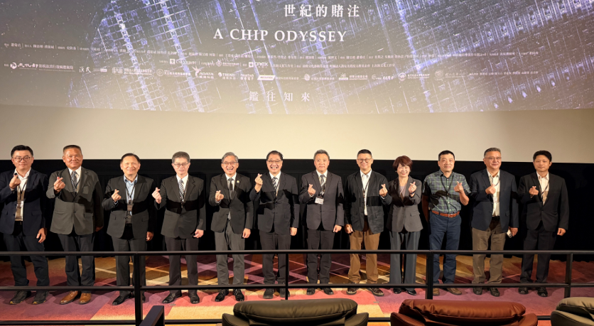 調查局影展聚焦《造山者》 跨部會守護台灣半導體與國安防線