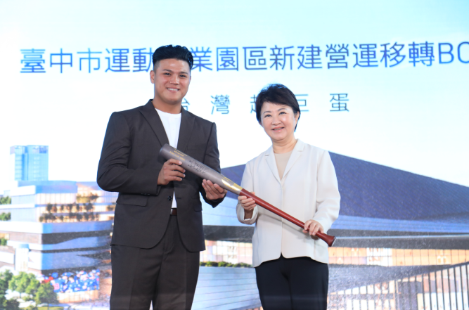 600億元打造台灣超巨蛋！台中簽約4.5萬人室內棒球場 串聯水湳園區拚運動娛樂新經濟