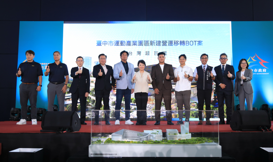 600億元打造台灣超巨蛋！台中簽約4.5萬人室內棒球場 串聯水湳園區拚運動娛樂新經濟