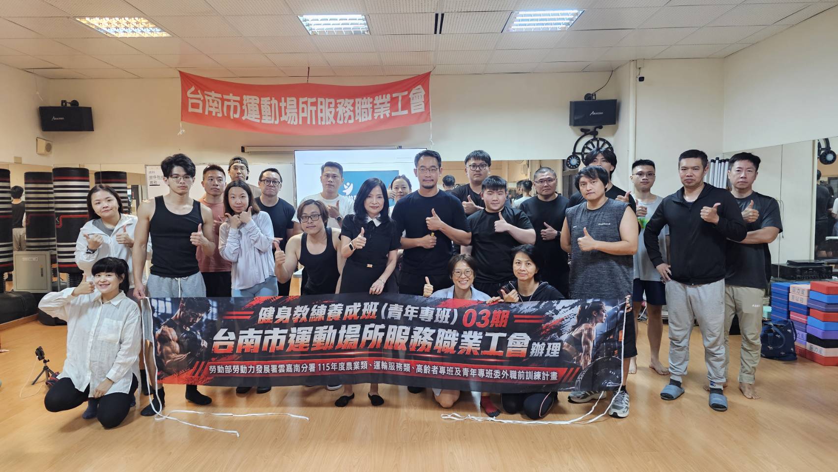 雲嘉南分署健身教練青年專班結訓！402小時培訓、97.01%滿意度 台南四大據點實踐公益