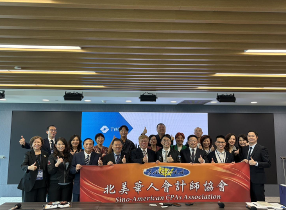 北美華人會計師協會訪台灣證交所 聚焦外商上市與臺美跨境投資契機