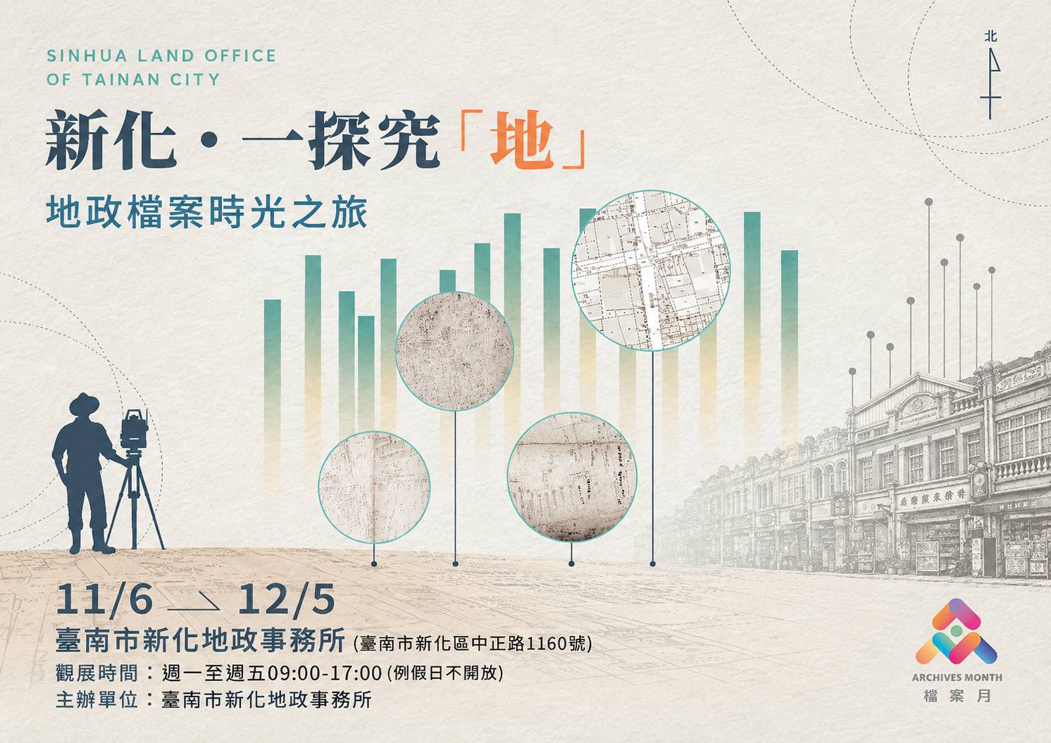 新化地政走進新市農會宣導土地合法利用 檔案展11月6日登場