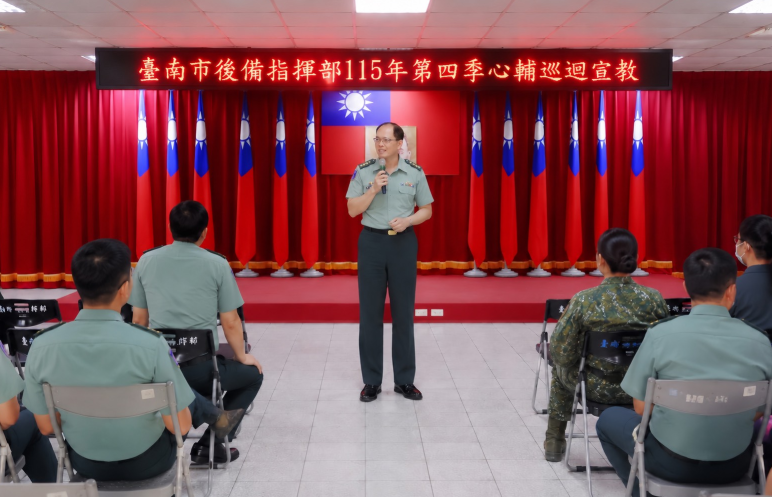 強化官兵心理防衛韌性 台南後備指揮部推iCOVER心輔宣教