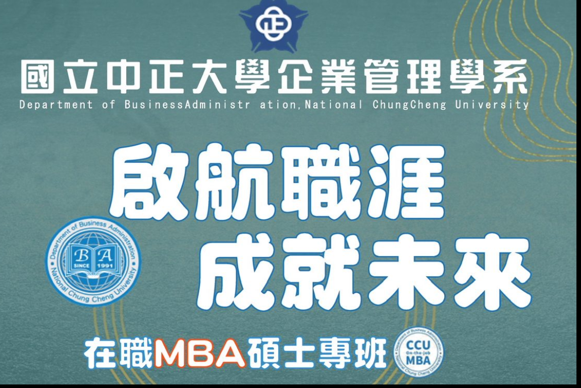 MagicBox 政大專區