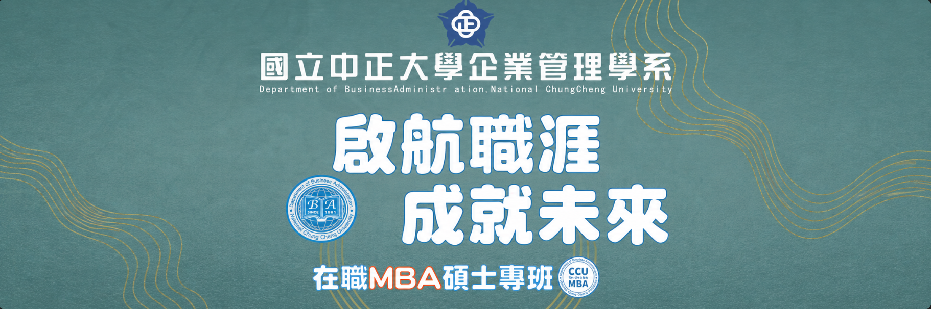 MagicBox 政大專區